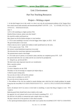 高中英语必修5Unit 2 Project-Writing a report