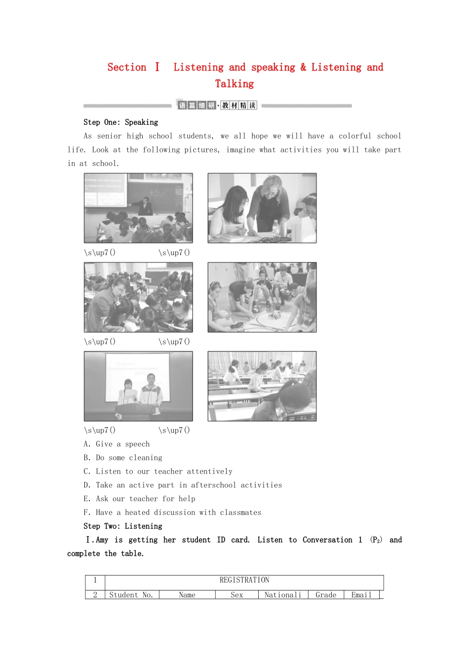 高中英语 Welcome Unit Section Ⅰ Listening and speaking  Listening and Talking讲义 新人教版必修第一册-新人教版高一第一册英语教案_第1页