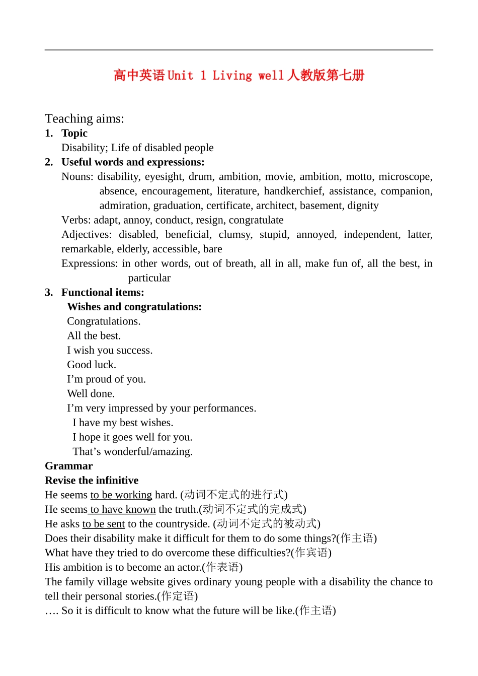 高中英语Unit（1） book7 Living well人教版第七册_第1页