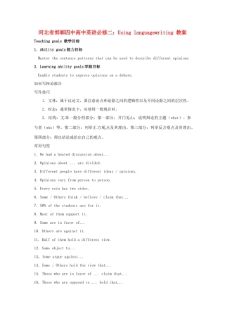 河北省邯郸四中高中英语 Using languagewriting 教案 新人教版必修2