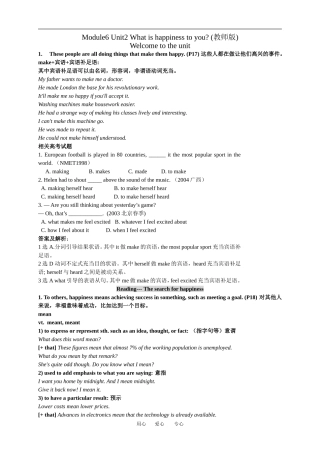 模块六第二单元语言点详解（教师版）