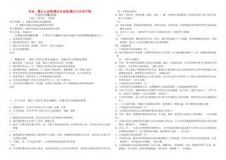 高考语文 巧借并列解语病教案 新人教版