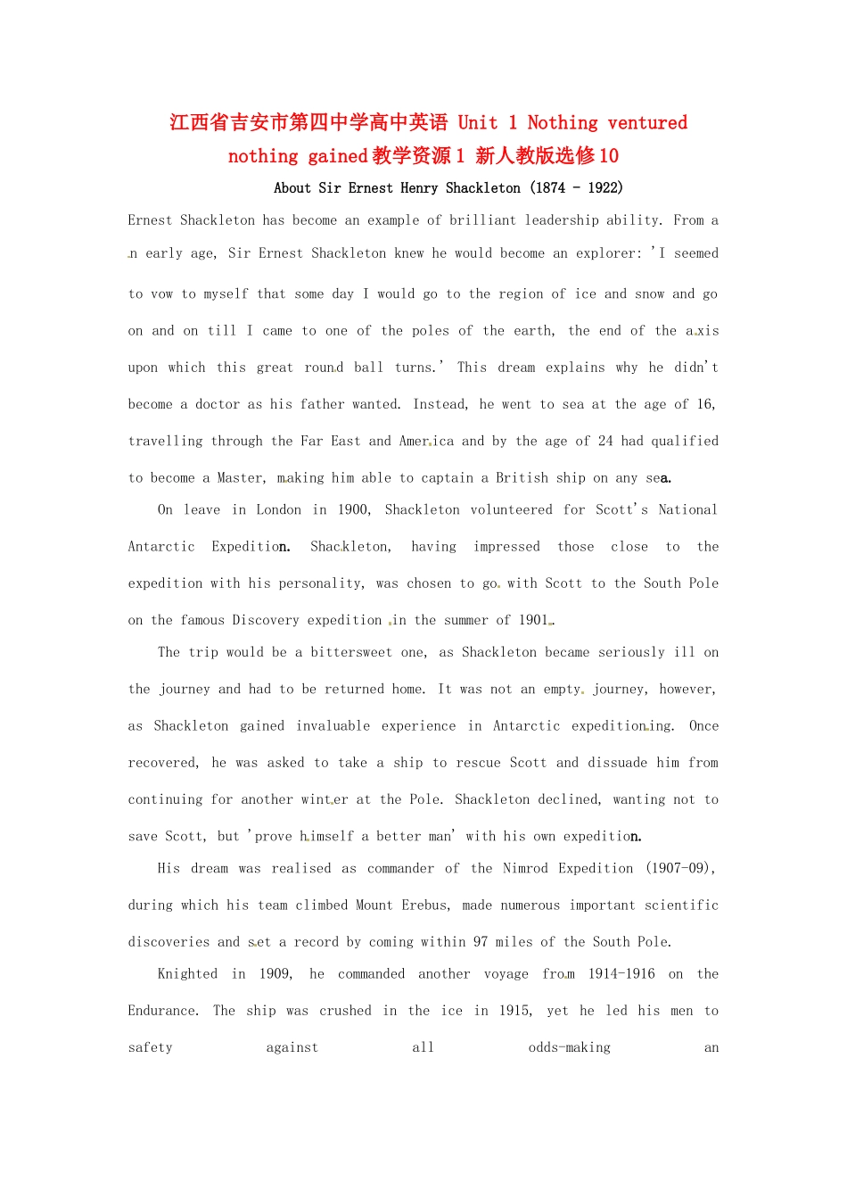江西省吉安市第四中学高中英语 Unit 1 Nothing ventured nothing gained教学资源1 新人教版选修10_第1页
