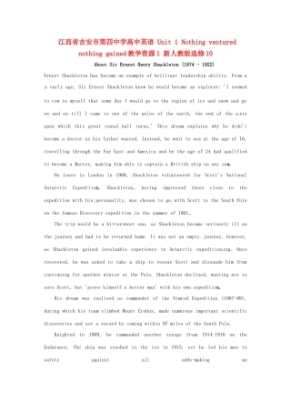 江西省吉安市第四中学高中英语 Unit 1 Nothing ventured nothing gained教学资源1 新人教版选修10