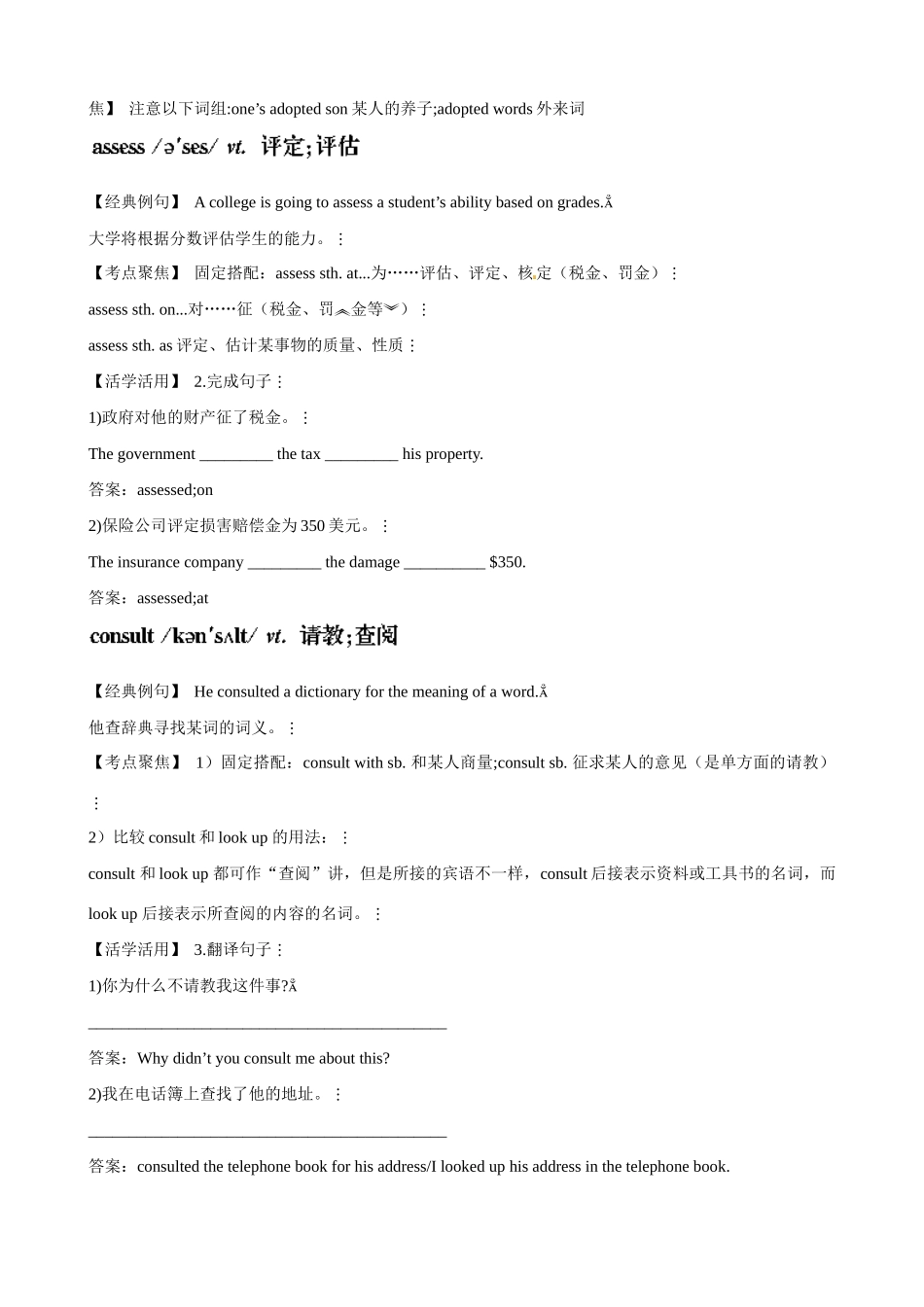 高中英语 Unit4《Learning efficiently》教案（1） 新人教版选修10_第2页