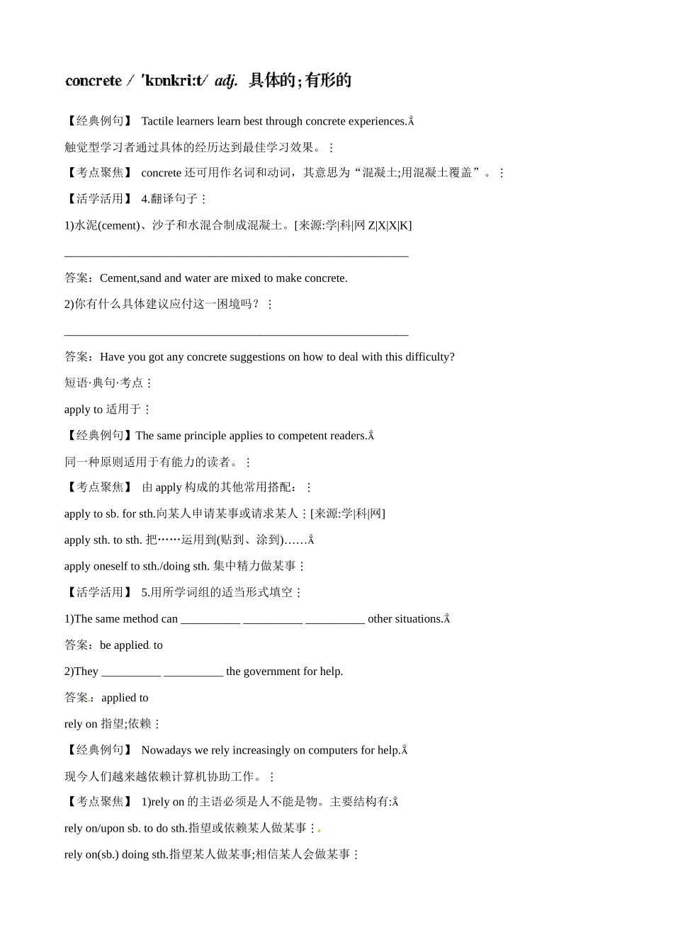 高中英语 Unit4《Learning efficiently》教案（1） 新人教版选修10_第3页