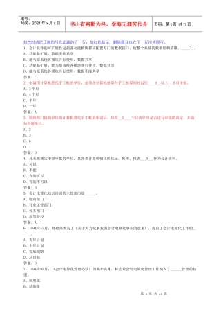 财经法规单选题