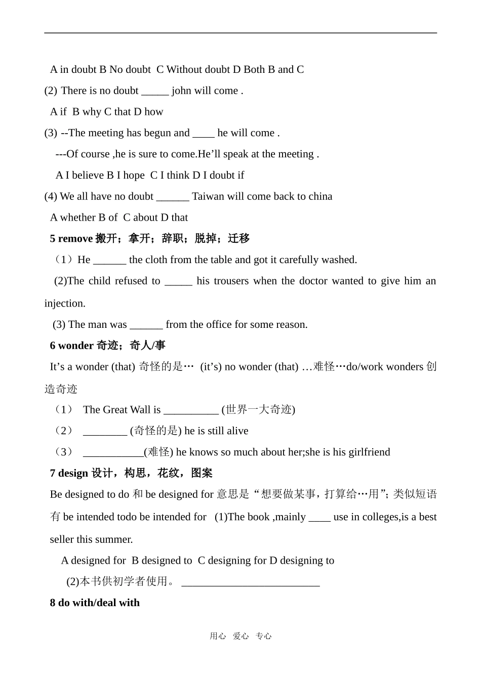 高中英语Unit1 cultural relics 2人教版必修二_第2页