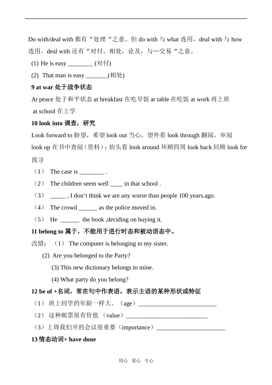 高中英语Unit1 cultural relics 2人教版必修二_第3页