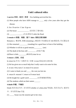 高中英语Unit1 cultural relics 2人教版必修二