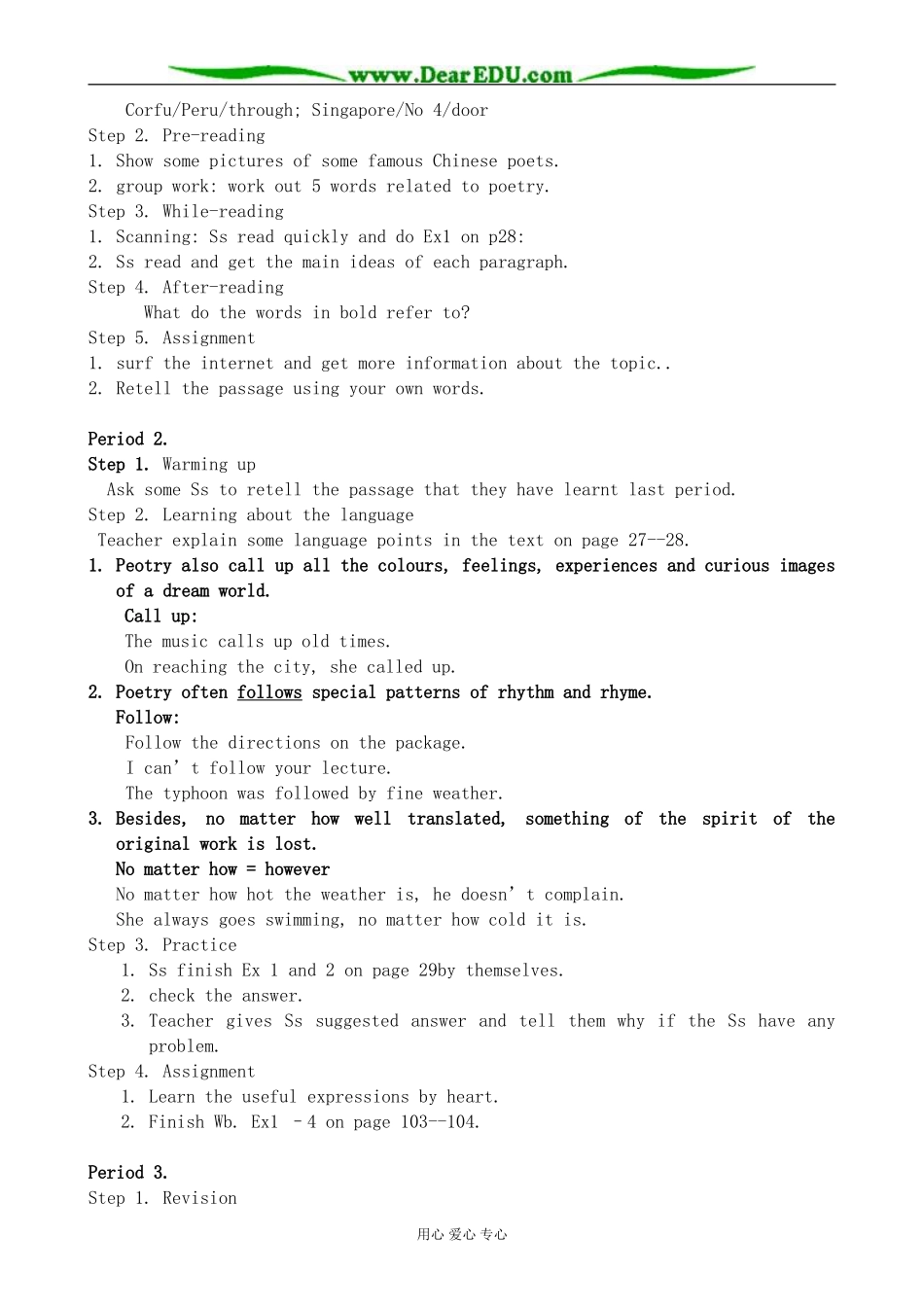 英语旧人教高中第二册上 Unit4 A Garden of Poems_第2页