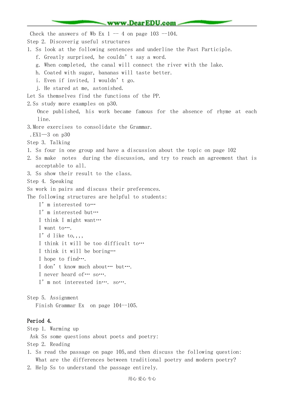 英语旧人教高中第二册上 Unit4 A Garden of Poems_第3页