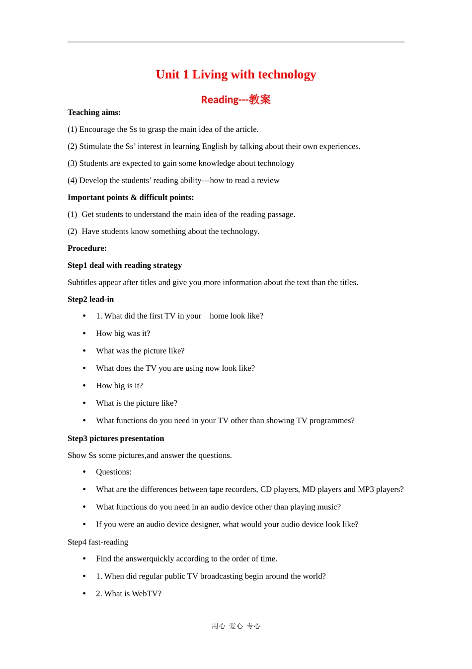 高中英语：Unit 1《Living with technology》教案-Reading（牛津译林版选修7）_第1页