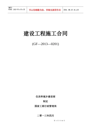 绿化规范合同1