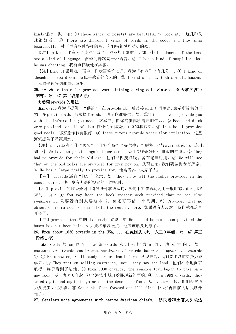 高二英语下Unit16词汇语法综合技能复习教案（旧人教版）_第2页