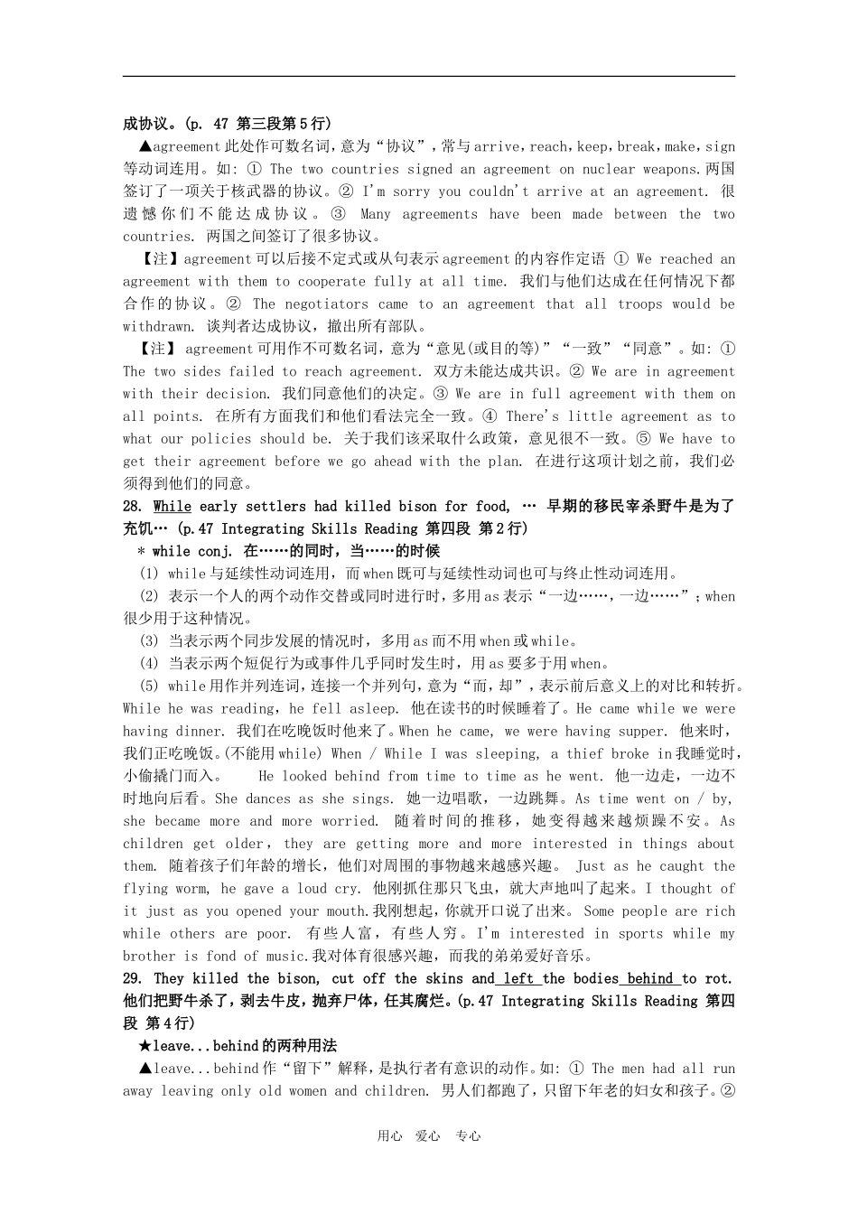 高二英语下Unit16词汇语法综合技能复习教案（旧人教版）_第3页