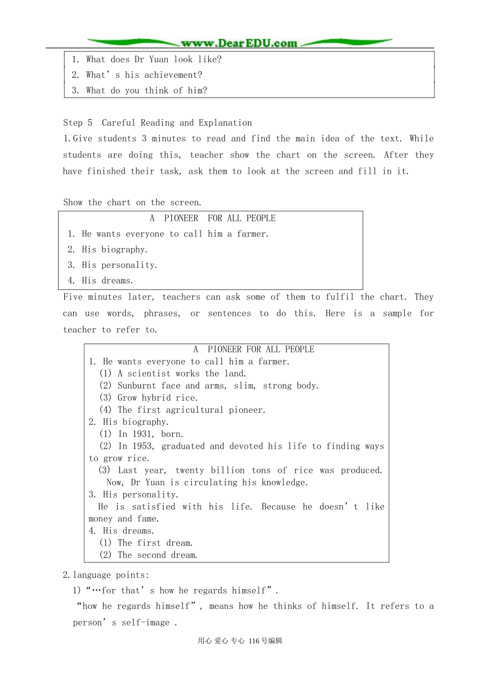 高中英语Unit 2 Working the land-The First Period Reading教案 新课标 人教版 必修4_第3页