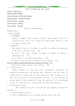 高中英语Unit 2 Working the land-The First Period Reading教案 新课标 人教版 必修4