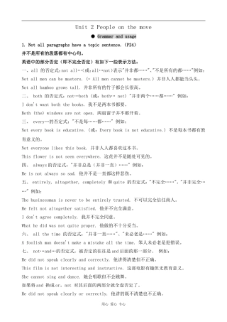 高中英语Unit 2 People on the move--Grammar and Usage2[ty]牛津版选修10