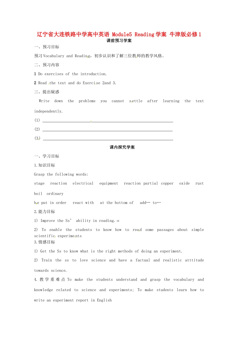 辽宁省大连铁路中学高中英语 Module5 Reading学案 牛津版必修1_第1页