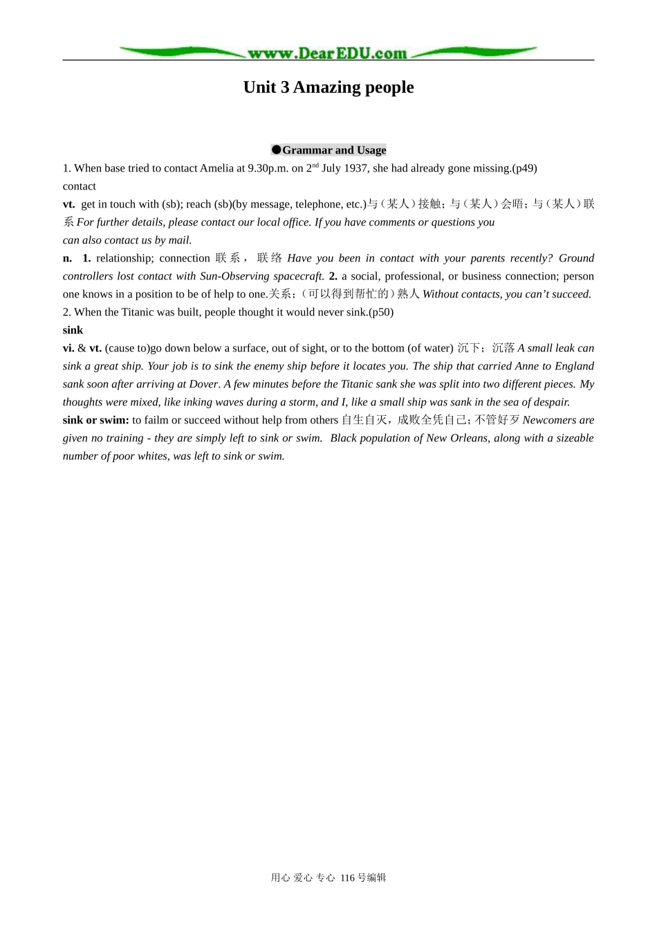 高中英语Unit 3 Amazing people Grammar and Usage2_第1页