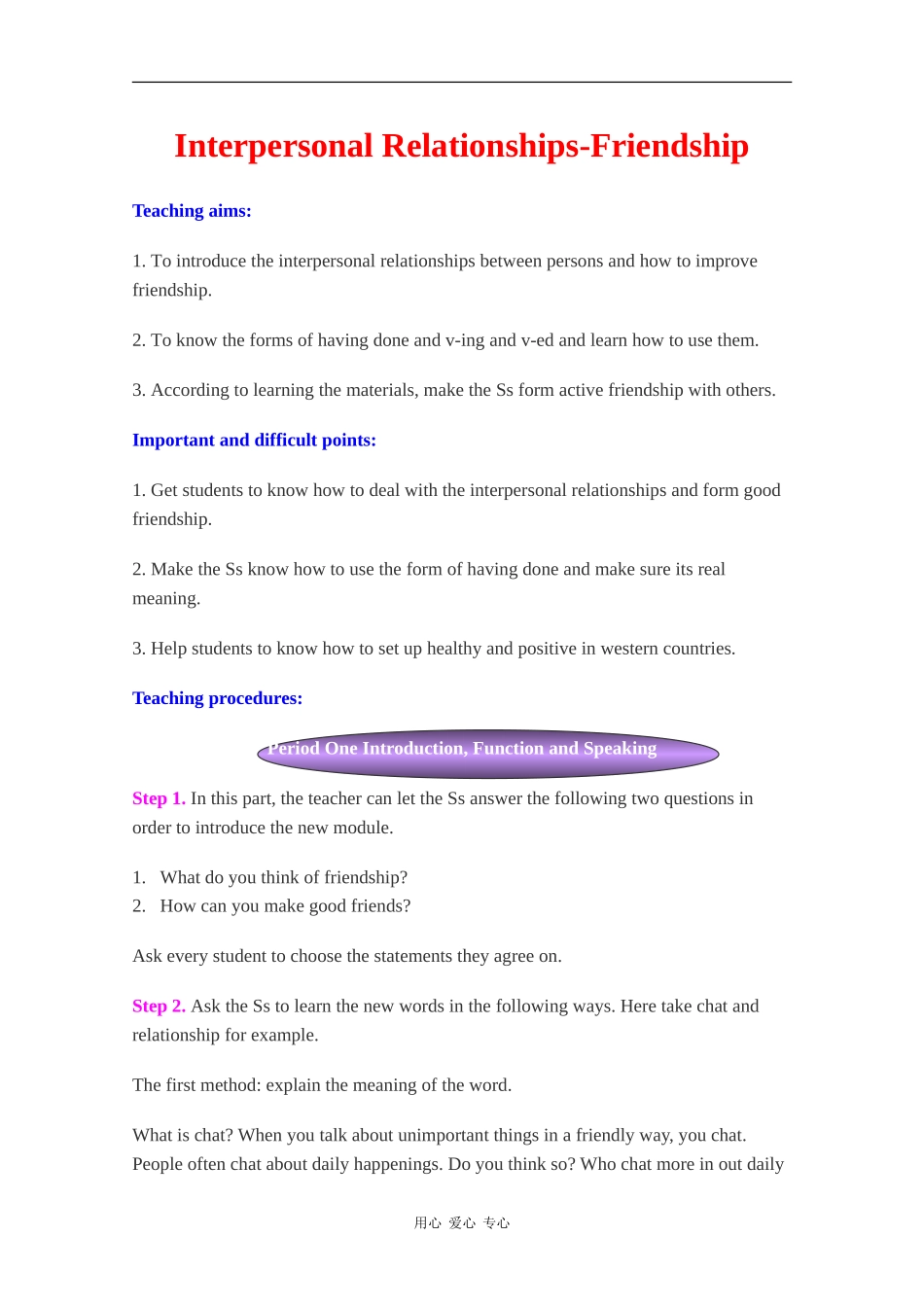 高中英语：Module 3《Interpersonal Relationships-Friendship》教案（外研版选修6）_第1页