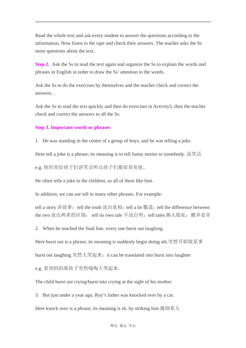 高中英语：Module 3《Interpersonal Relationships-Friendship》教案（外研版选修6）_第3页