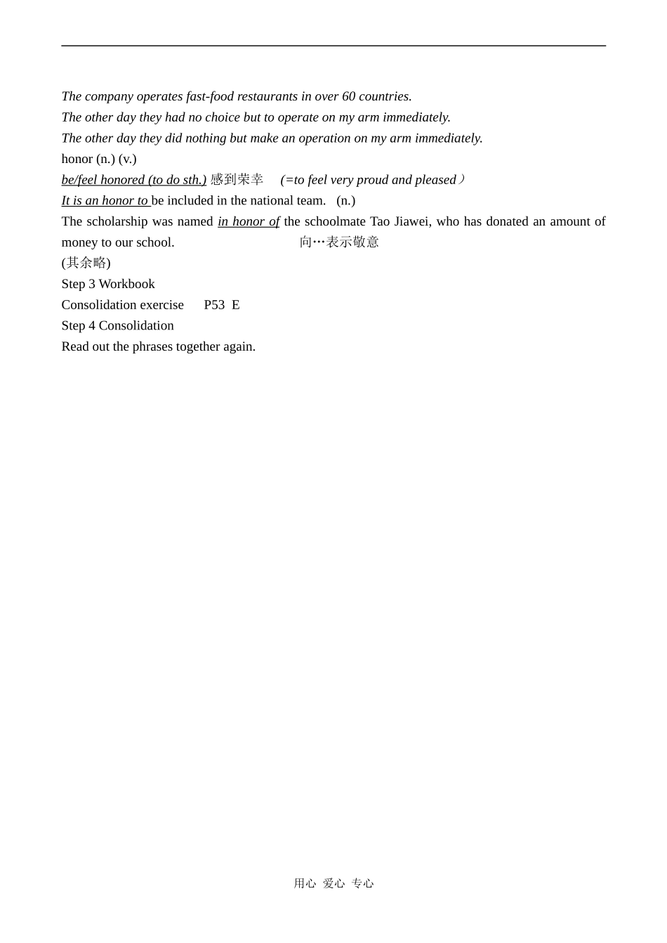 高中英语Unit4 Helping people around the world (二)牛津版选修六_第2页