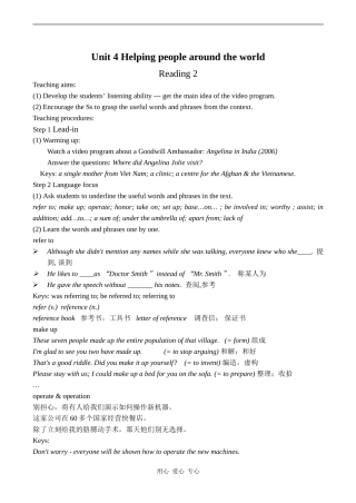 高中英语Unit4 Helping people around the world (二)牛津版选修六