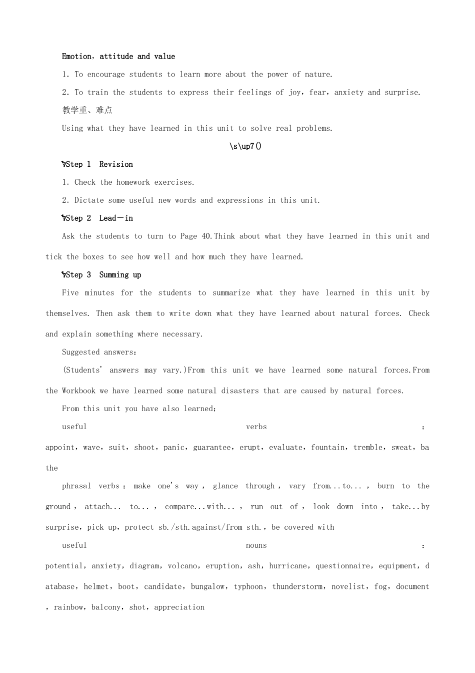 云南省弥勒县庆来中学高中英语 Unit 5 The power of nature Period 6 Summing Up，Learning Tip and Assessment优秀教案 新人教版选修6_第2页