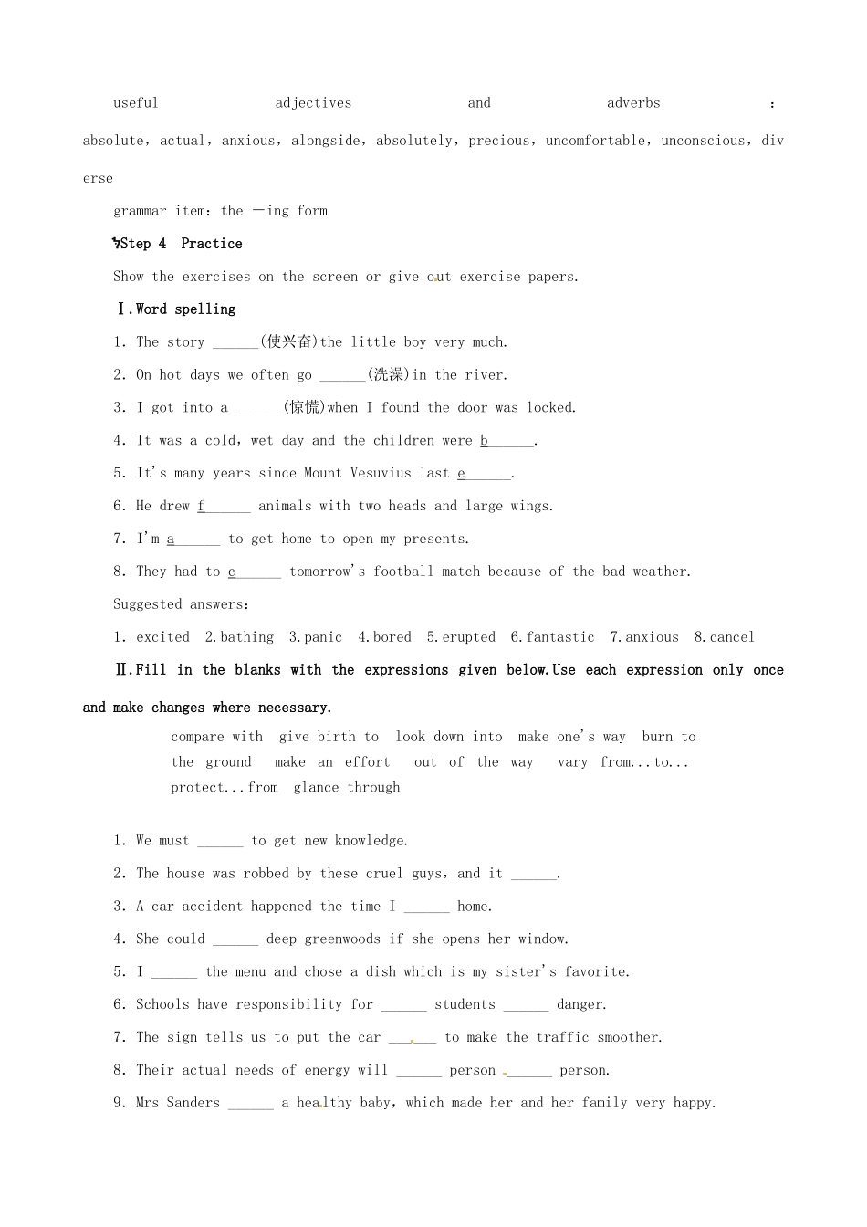 云南省弥勒县庆来中学高中英语 Unit 5 The power of nature Period 6 Summing Up，Learning Tip and Assessment优秀教案 新人教版选修6_第3页