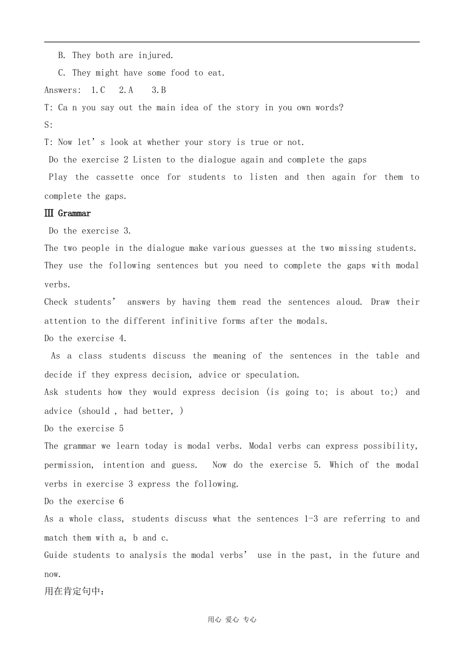 高中英语U13 People--Lesson 3 Guessing about People[ty]北师大版必修五_第2页