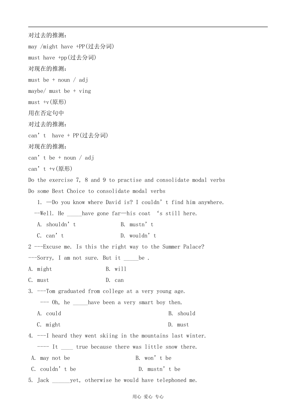 高中英语U13 People--Lesson 3 Guessing about People[ty]北师大版必修五_第3页