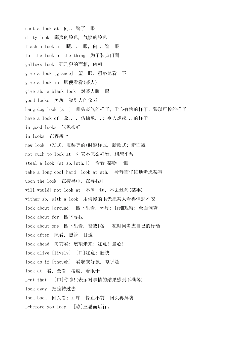 冀教版高中英语必修4Unit4 The Olympic Games--Setion1 辅导_第2页