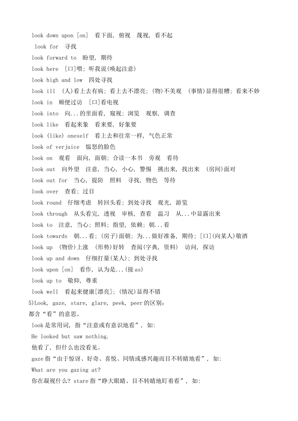 冀教版高中英语必修4Unit4 The Olympic Games--Setion1 辅导_第3页