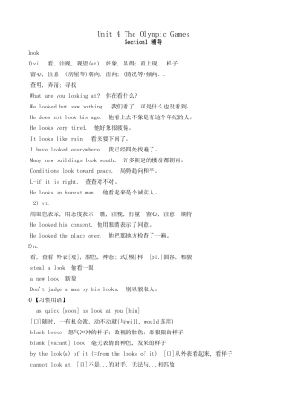 冀教版高中英语必修4Unit4 The Olympic Games--Setion1 辅导