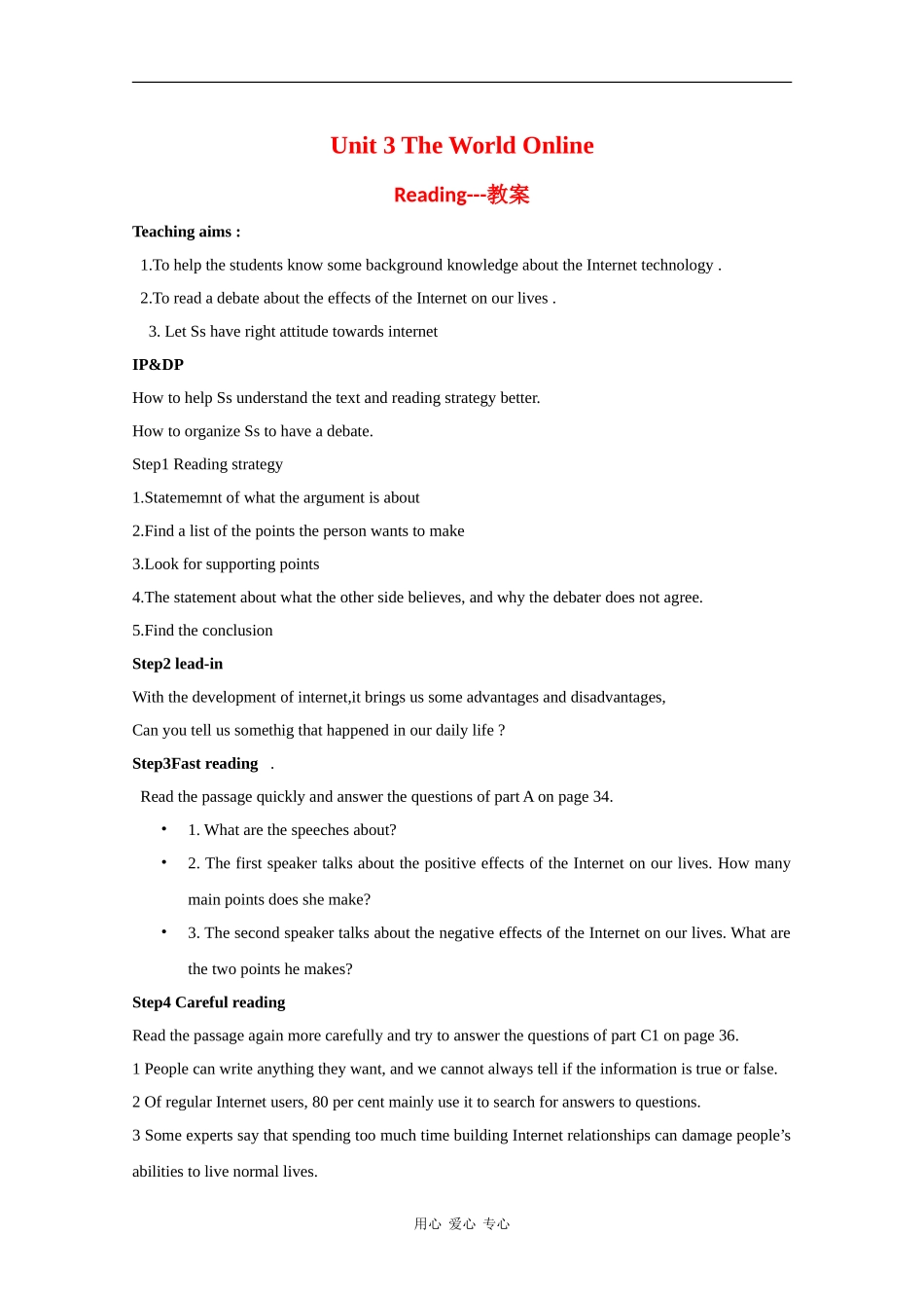 高中英语：Unit 3《The World online》教案-Reading（牛津译林版选修7）_第1页