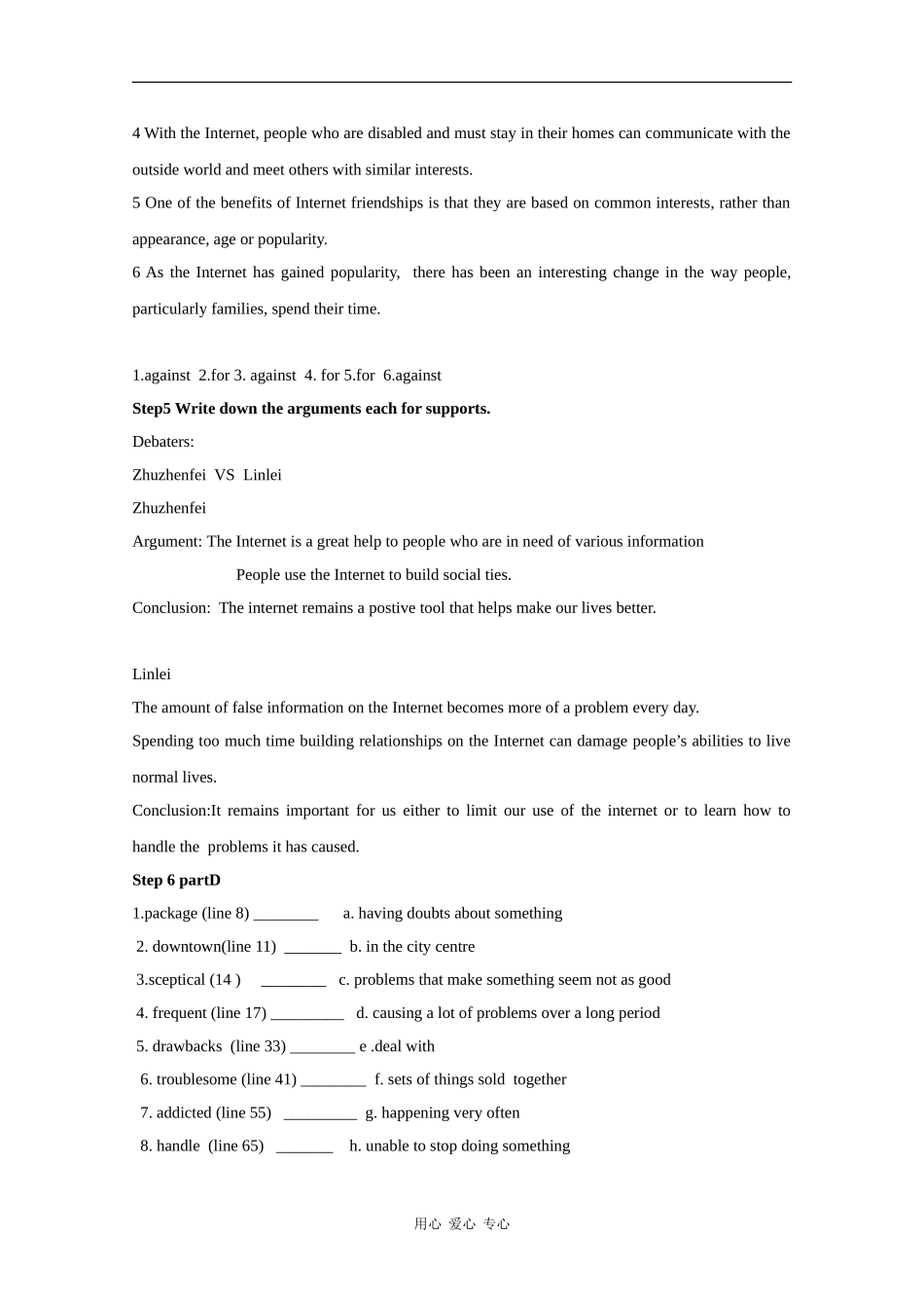 高中英语：Unit 3《The World online》教案-Reading（牛津译林版选修7）_第2页