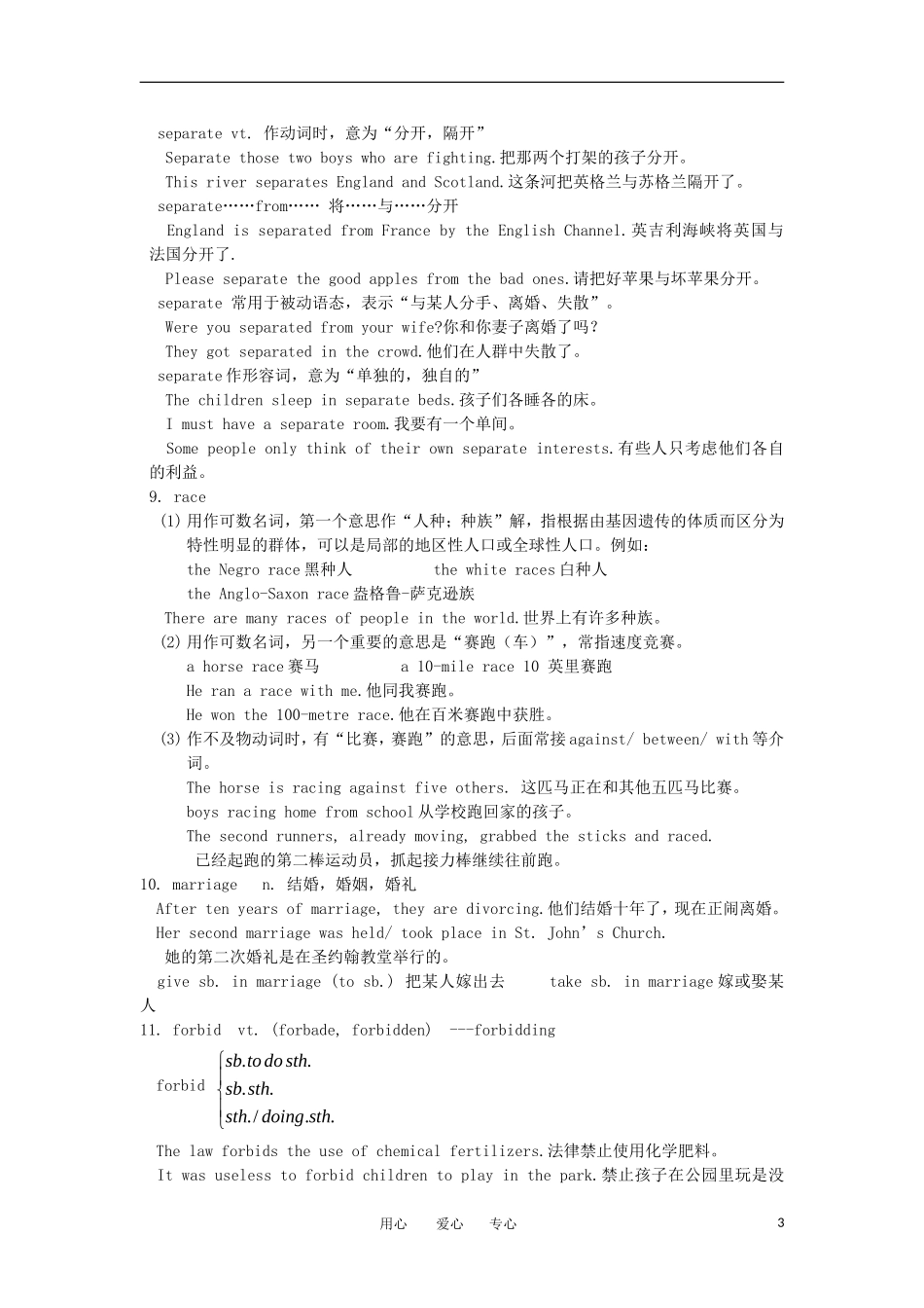 高二英语 Unit 14 Freedom fighters教案2 旧人教版_第3页