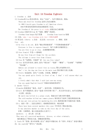 高二英语 Unit 14 Freedom fighters教案2 旧人教版