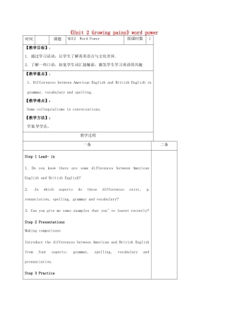 高中英语《Unit 2 Growing pains》word power教案 牛津译林版必修1-牛津版高一必修1英语教案