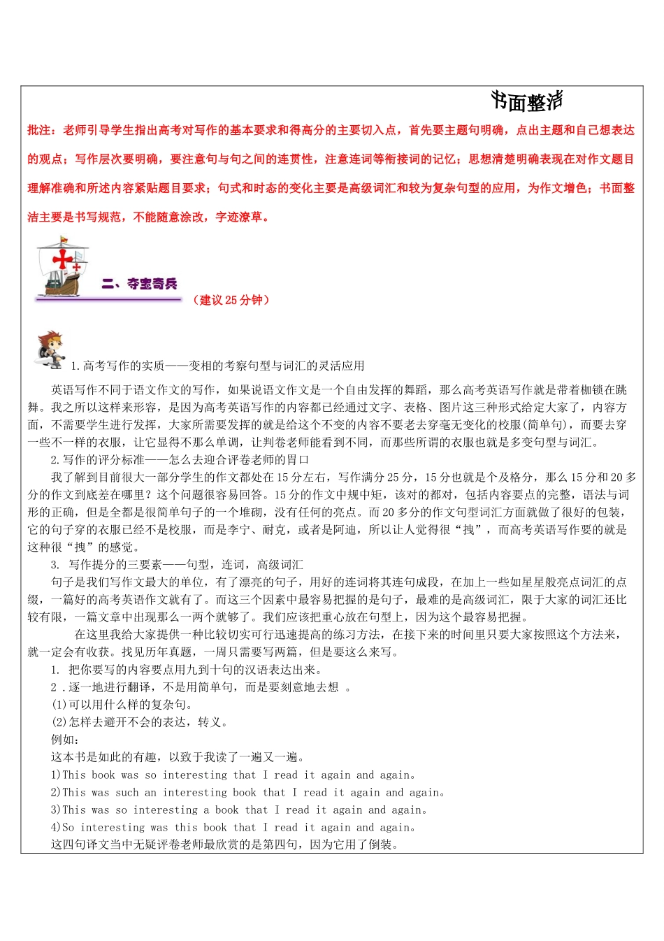 高中英语写作 第1课时 正确理解简单句八大成分教案-人教版高中全册英语教案_第2页