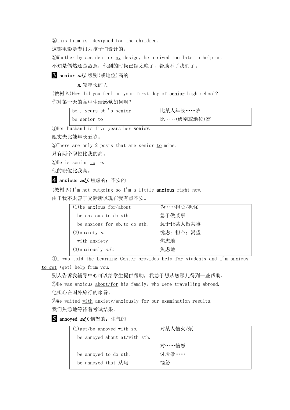 高中英语 Welcome unit Section Ⅱ Listening and Speaking  Reading and Thinking——Language Points教案（含解析）新人教版必修1-新人教版高一必修1英语教案_第3页