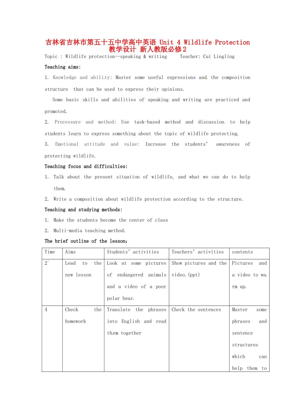 吉林省吉林市第五十五中学高中英语 Unit 4 Wildlife Protection教学设计 新人教版必修2_第1页
