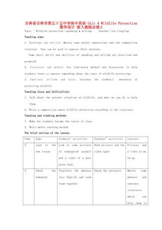 吉林省吉林市第五十五中学高中英语 Unit 4 Wildlife Protection教学设计 新人教版必修2