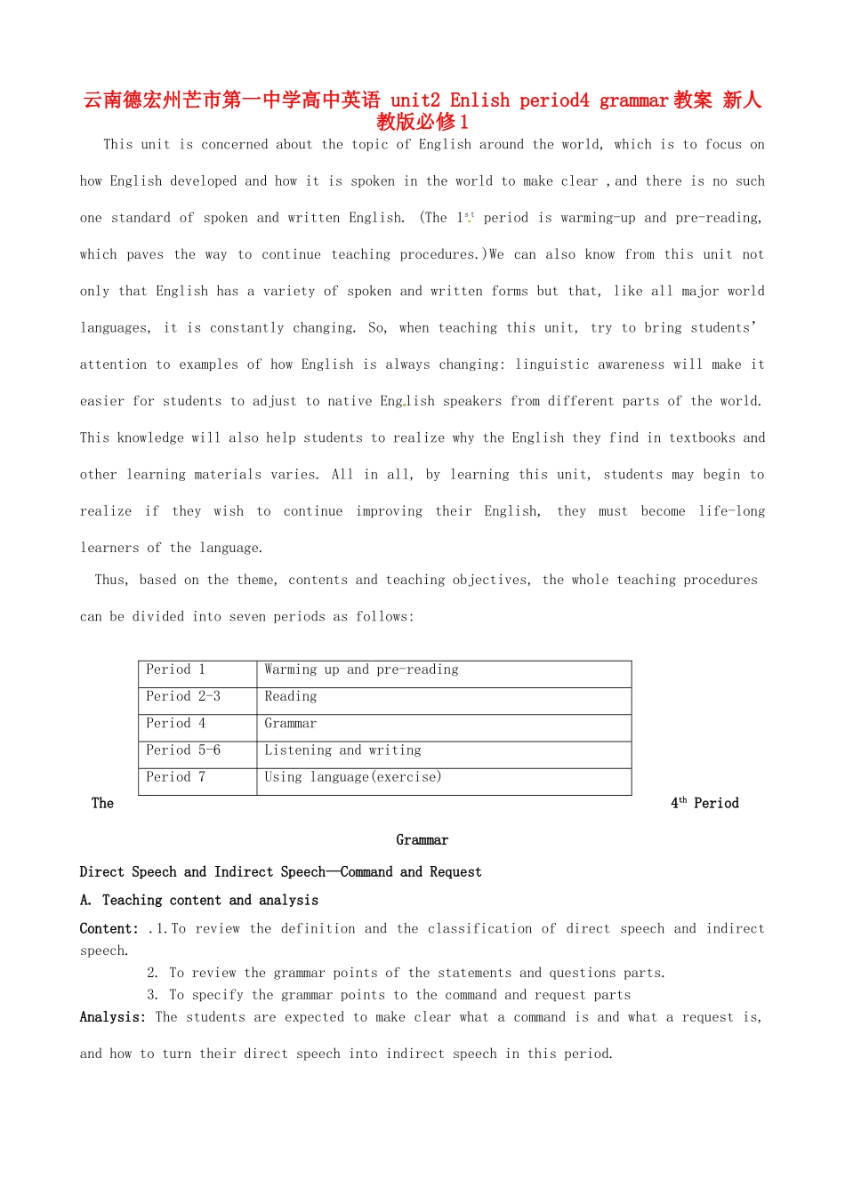 云南德宏州芒市第一中学高中英语 unit2 Enlish period4 grammar教案 新人教版必修1_第1页