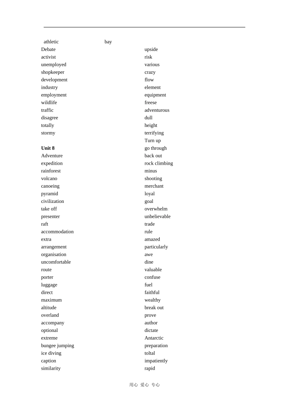 高中英语Unit 7词汇和短语汇集人教版必修三_第2页