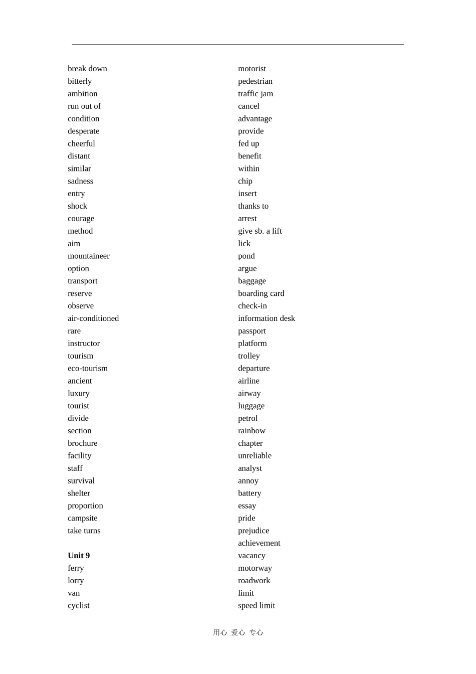 高中英语Unit 7词汇和短语汇集人教版必修三_第3页