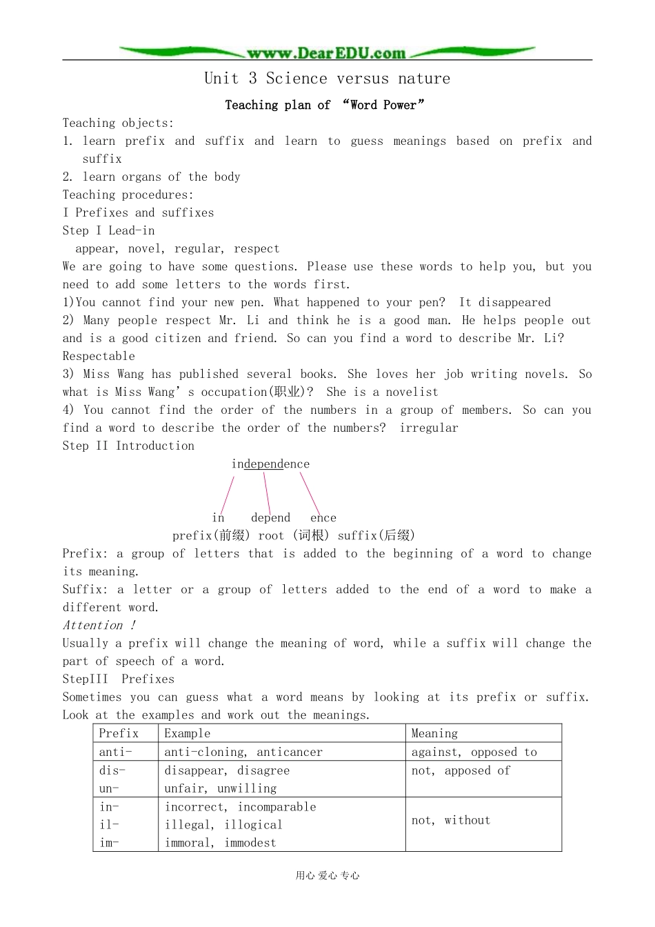 牛津版英语必修5 unit3 Science versus nature--Word Power_第1页
