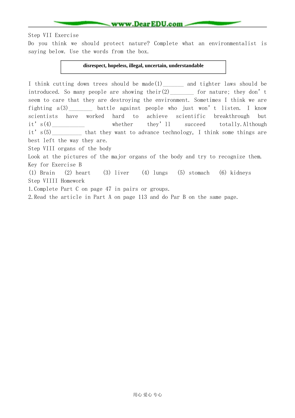 牛津版英语必修5 unit3 Science versus nature--Word Power_第3页
